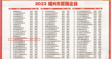 青苹果羞羞答答在线观看权威发布丨2023绍兴市百强企业公布，长业建设集团位列第18位